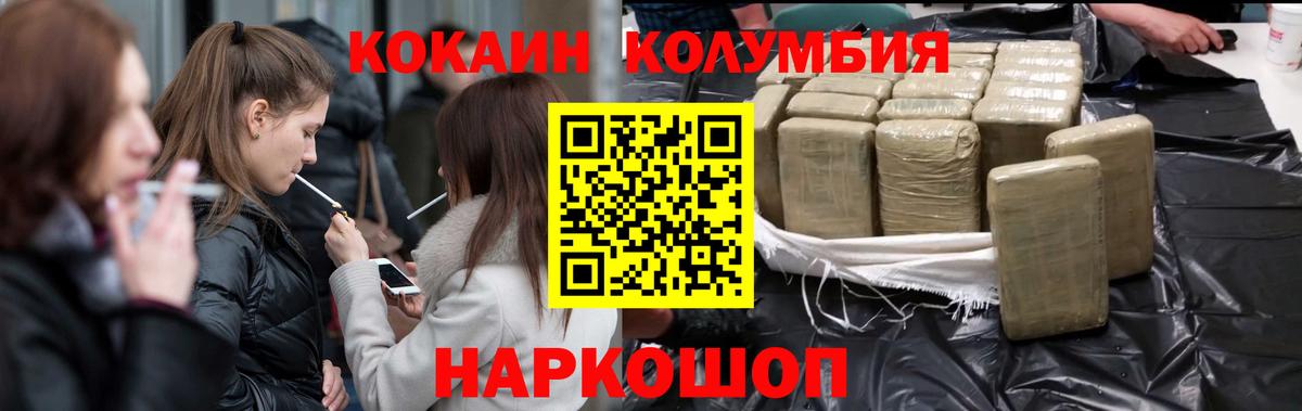 COCAIN Fish Scale Аргун