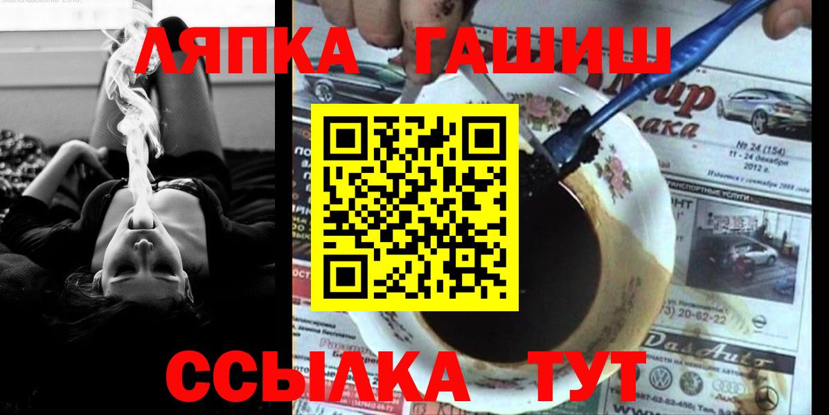 ГАШ гашик  Вход с VPN  ГАШ  Аргун 
