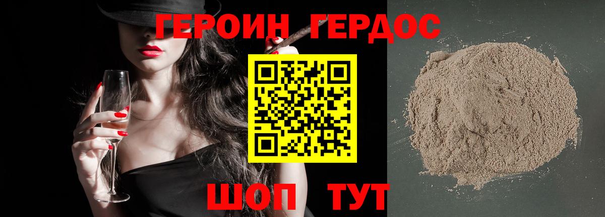 Аргун  ГЕРОИН  Вход с VPN  Героин белый 