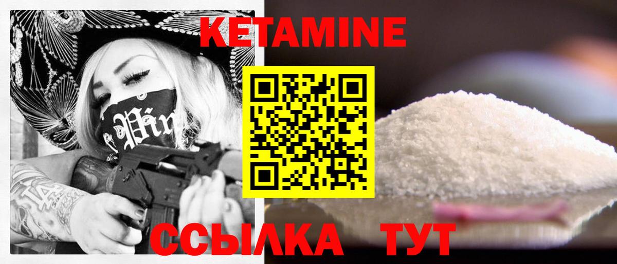 Кетамин ketamine Аргун