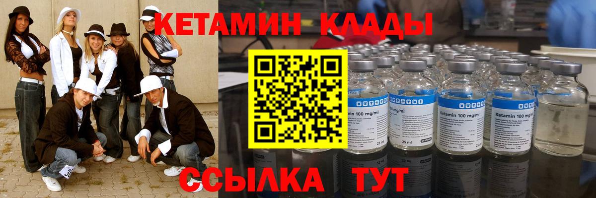 Кетамин ketamine  Кетамин ketamine  Вход с VPN  Аргун 
