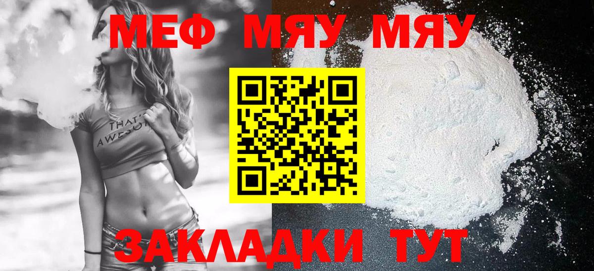 МЯУ-МЯУ  Вход с VPN  Аргун  где можно купить наркотик  Мефедрон мяу мяу 