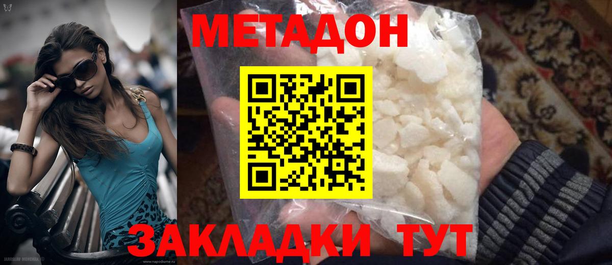 Аргун  МЕТАДОН кристалл  Вход с VPN  МЕТАДОН VHQ 
