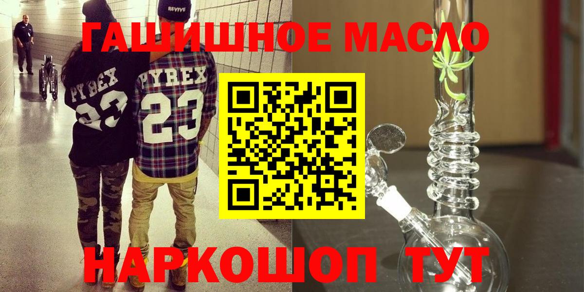 omg ссылка  Дистиллят ТГК концентрат  Дистиллят ТГК THC oil  Вход с VPN  Аргун 